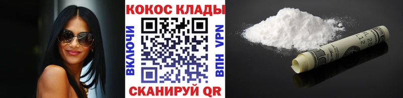 КОКАИН VHQ  omg как войти  Истра 
