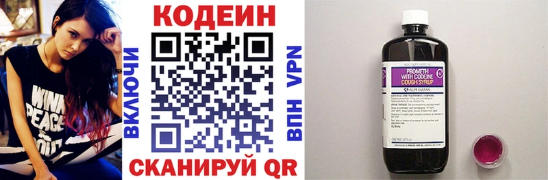 Кодеин напиток Lean (лин) Истра