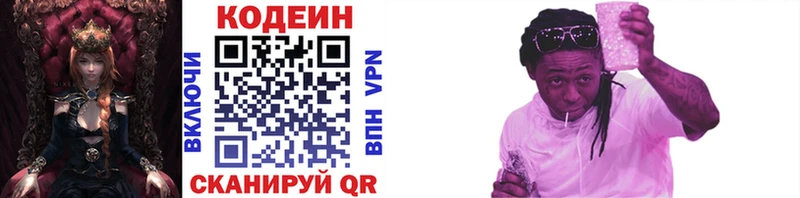 Codein напиток Lean (лин)  дарнет шоп  Истра 