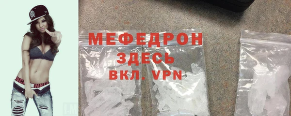 мяу мяу кристалл Богородск