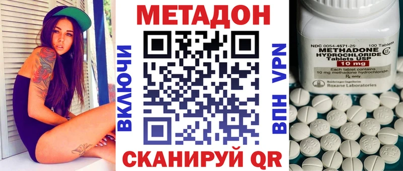 Метадон белоснежный Истра